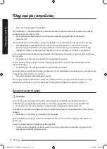 Preview for 214 page of Samsung WW8TA Series User Manual