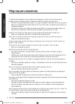 Preview for 216 page of Samsung WW8TA Series User Manual