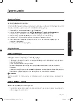 Preview for 233 page of Samsung WW8TA Series User Manual