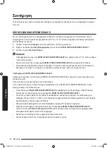 Preview for 248 page of Samsung WW8TA Series User Manual