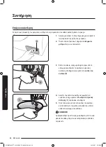 Preview for 250 page of Samsung WW8TA Series User Manual