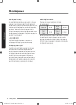 Preview for 630 page of Samsung WW8TA Series User Manual