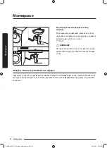 Preview for 640 page of Samsung WW8TA Series User Manual