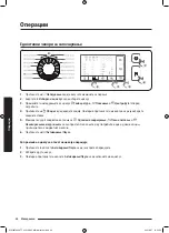 Preview for 650 page of Samsung WW8TA Series User Manual