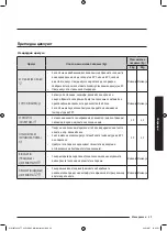 Preview for 651 page of Samsung WW8TA Series User Manual