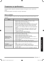 Preview for 663 page of Samsung WW8TA Series User Manual