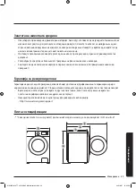 Preview for 671 page of Samsung WW8TA Series User Manual