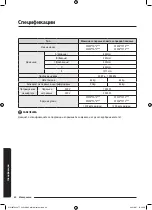 Preview for 672 page of Samsung WW8TA Series User Manual