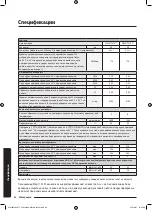 Preview for 674 page of Samsung WW8TA Series User Manual