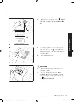 Предварительный просмотр 83 страницы Samsung WW95K5 Series User Manual