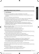 Предварительный просмотр 75 страницы Samsung WW9TA Series User Manual