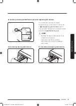 Предварительный просмотр 375 страницы Samsung WW9TA Series User Manual