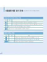 Предварительный просмотр 2 страницы Samsung YEPP YP-S2 (Korean) User Manual