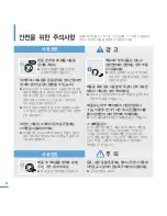 Предварительный просмотр 4 страницы Samsung YEPP YP-S2 (Korean) User Manual