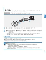 Предварительный просмотр 13 страницы Samsung YEPP YP-S2 (Korean) User Manual