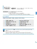 Предварительный просмотр 17 страницы Samsung YEPP YP-S2 (Korean) User Manual