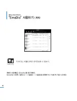 Предварительный просмотр 18 страницы Samsung YEPP YP-S2 (Korean) User Manual