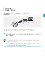 Предварительный просмотр 19 страницы Samsung YEPP YP-S2 (Korean) User Manual