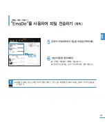 Предварительный просмотр 21 страницы Samsung YEPP YP-S2 (Korean) User Manual