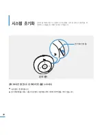 Предварительный просмотр 30 страницы Samsung YEPP YP-S2 (Korean) User Manual