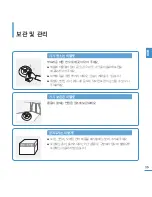 Предварительный просмотр 35 страницы Samsung YEPP YP-S2 (Korean) User Manual