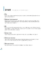 Предварительный просмотр 36 страницы Samsung YEPP YP-S2 (Korean) User Manual