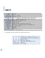 Предварительный просмотр 38 страницы Samsung YEPP YP-S2 (Korean) User Manual