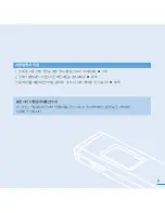 Предварительный просмотр 3 страницы Samsung Yepp YP-U3 (Korean) User Manual