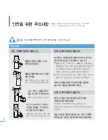 Предварительный просмотр 4 страницы Samsung Yepp YP-U3 (Korean) User Manual