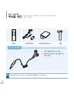 Предварительный просмотр 10 страницы Samsung Yepp YP-U3 (Korean) User Manual