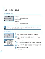 Предварительный просмотр 18 страницы Samsung Yepp YP-U3 (Korean) User Manual