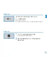 Предварительный просмотр 19 страницы Samsung Yepp YP-U3 (Korean) User Manual