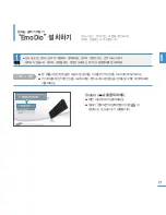 Предварительный просмотр 21 страницы Samsung Yepp YP-U3 (Korean) User Manual