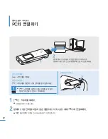 Предварительный просмотр 22 страницы Samsung Yepp YP-U3 (Korean) User Manual