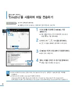 Предварительный просмотр 24 страницы Samsung Yepp YP-U3 (Korean) User Manual