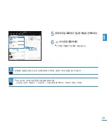 Предварительный просмотр 25 страницы Samsung Yepp YP-U3 (Korean) User Manual