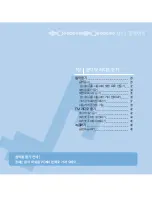 Предварительный просмотр 28 страницы Samsung Yepp YP-U3 (Korean) User Manual