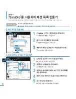 Предварительный просмотр 32 страницы Samsung Yepp YP-U3 (Korean) User Manual