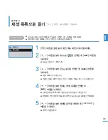 Предварительный просмотр 35 страницы Samsung Yepp YP-U3 (Korean) User Manual