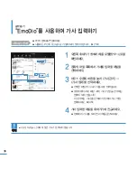 Предварительный просмотр 36 страницы Samsung Yepp YP-U3 (Korean) User Manual