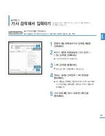 Предварительный просмотр 37 страницы Samsung Yepp YP-U3 (Korean) User Manual