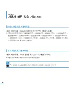 Предварительный просмотр 40 страницы Samsung Yepp YP-U3 (Korean) User Manual