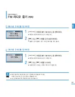 Предварительный просмотр 43 страницы Samsung Yepp YP-U3 (Korean) User Manual