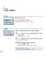 Предварительный просмотр 46 страницы Samsung Yepp YP-U3 (Korean) User Manual