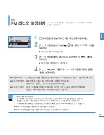 Предварительный просмотр 51 страницы Samsung Yepp YP-U3 (Korean) User Manual