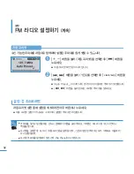 Предварительный просмотр 52 страницы Samsung Yepp YP-U3 (Korean) User Manual