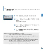 Предварительный просмотр 53 страницы Samsung Yepp YP-U3 (Korean) User Manual