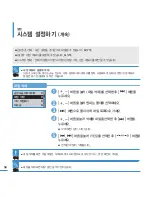 Предварительный просмотр 56 страницы Samsung Yepp YP-U3 (Korean) User Manual