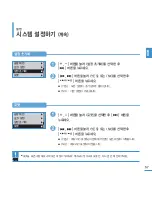 Предварительный просмотр 57 страницы Samsung Yepp YP-U3 (Korean) User Manual