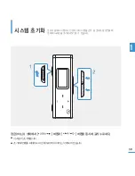 Предварительный просмотр 59 страницы Samsung Yepp YP-U3 (Korean) User Manual